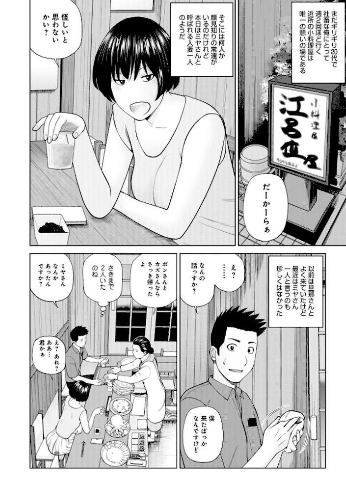 敏感乱れ妻 筆おろしに狂い咲き