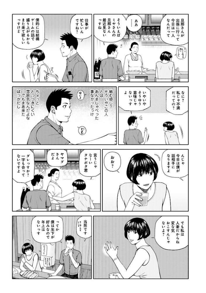 敏感乱れ妻 筆おろしに狂い咲き