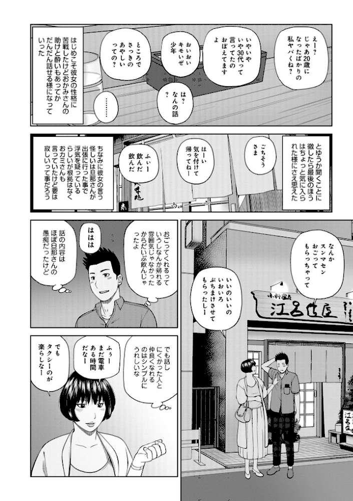 敏感乱れ妻 筆おろしに狂い咲き