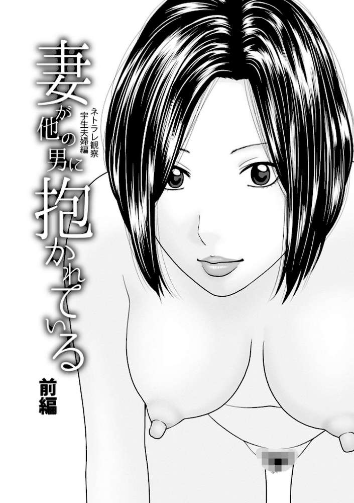 敏感乱れ妻 筆おろしに狂い咲き