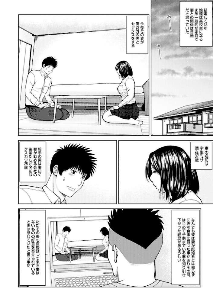 敏感乱れ妻 筆おろしに狂い咲き