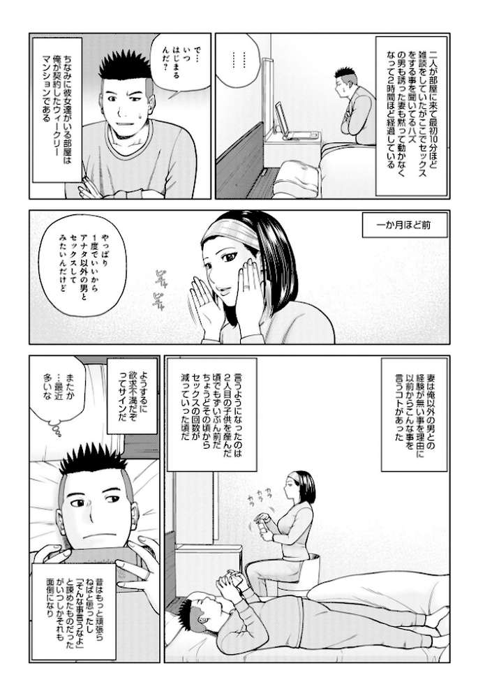 敏感乱れ妻 筆おろしに狂い咲き