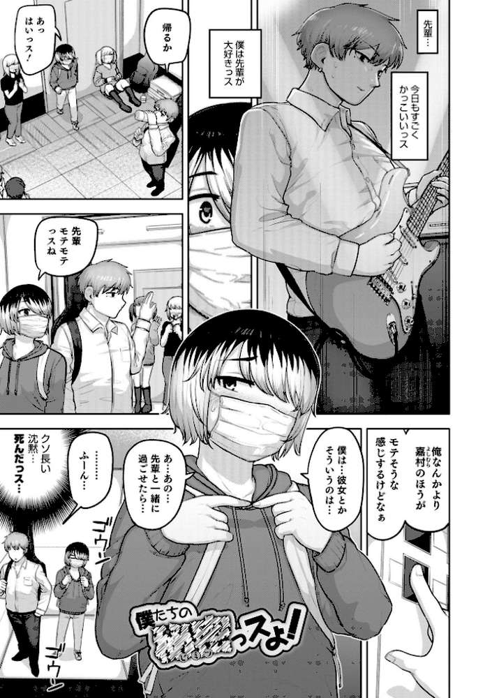 ムチ肉オトコのコ天使’s【あくびんす】 (p23)