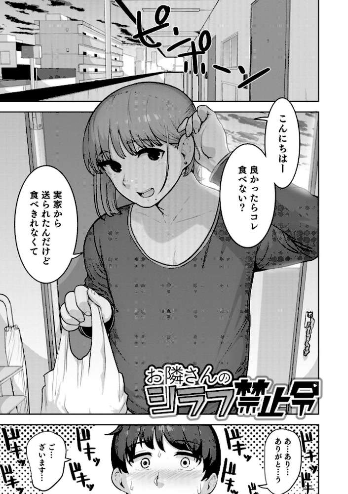ムチ肉オトコのコ天使’s【あくびんす】 (p31)