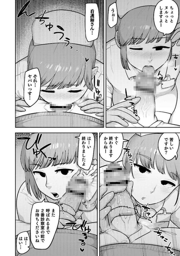 ムチ肉オトコのコ天使’s【あくびんす】 (p42)