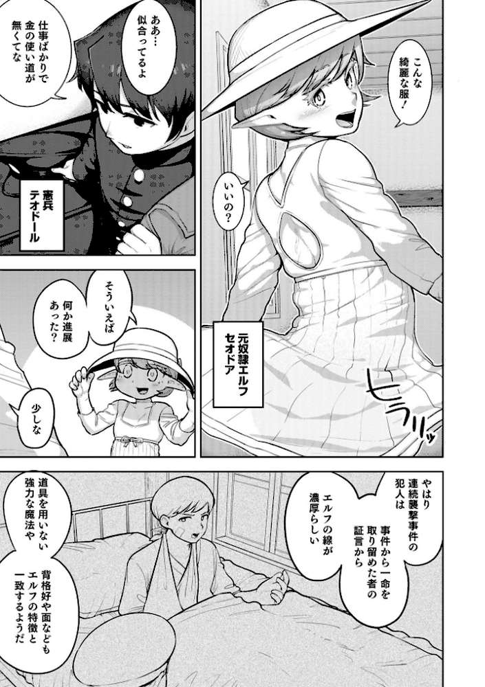 ムチ肉オトコのコ天使’s【あくびんす】 (p13)