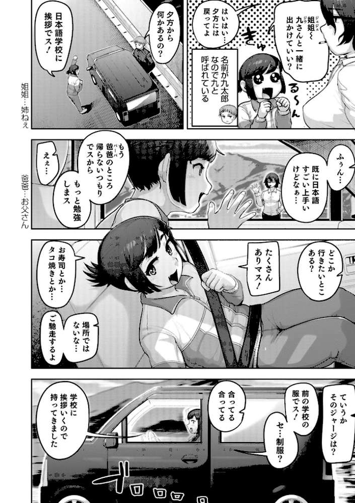 ムチ肉オトコのコ天使’s【通常版】【あくびんす】 (p28)