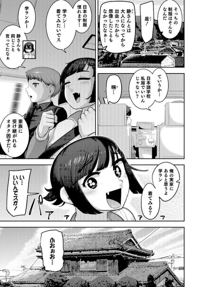 ムチ肉オトコのコ天使’s【通常版】【あくびんす】 (p29)