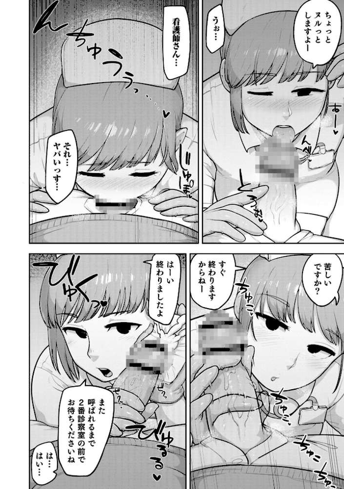 ムチ肉オトコのコ天使’s【通常版】【あくびんす】 (p42)