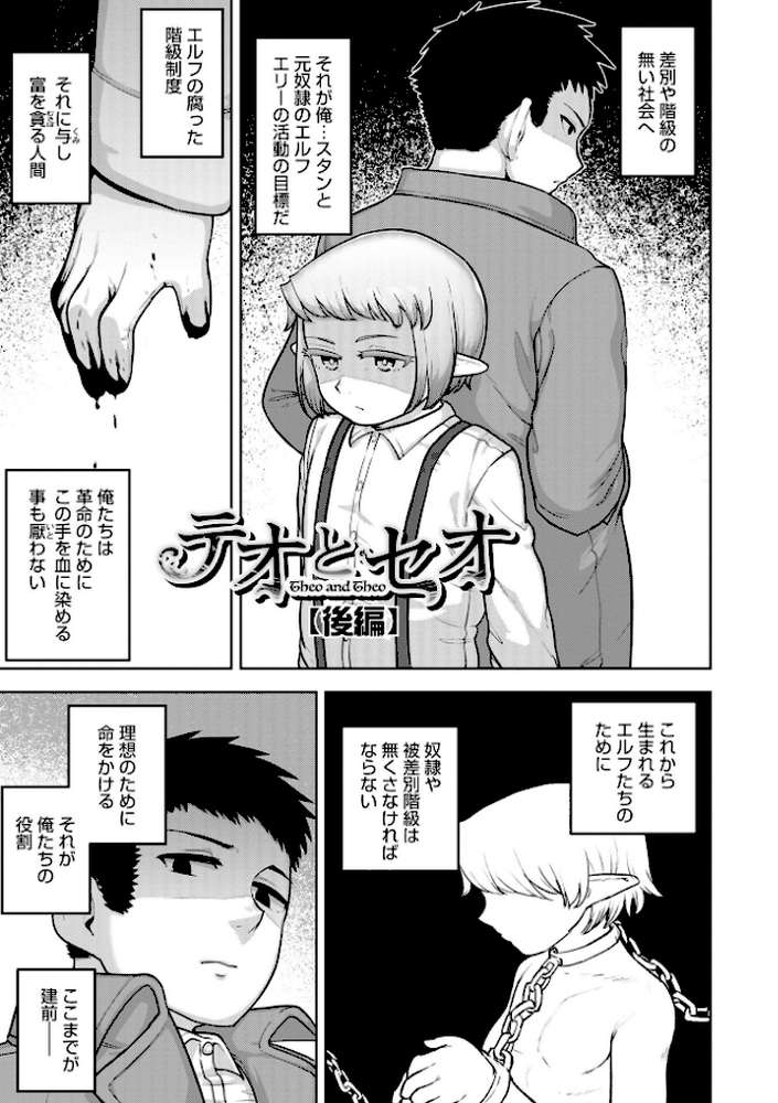 ムチ肉オトコのコ天使’s【通常版】【あくびんす】 (p15)