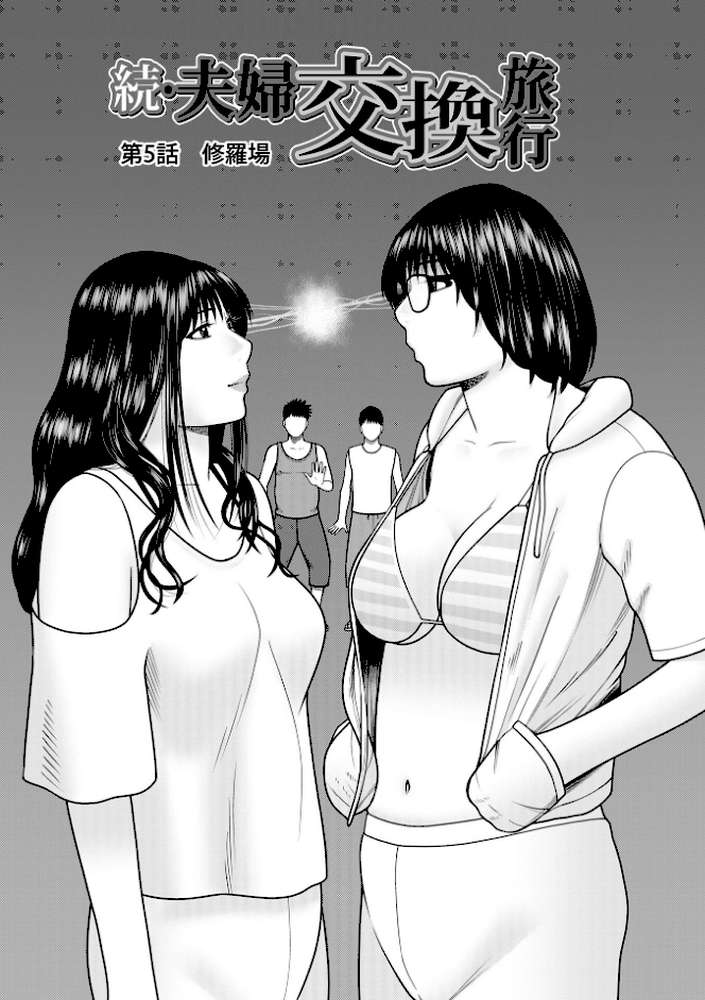 濡れしたたる人妻たち