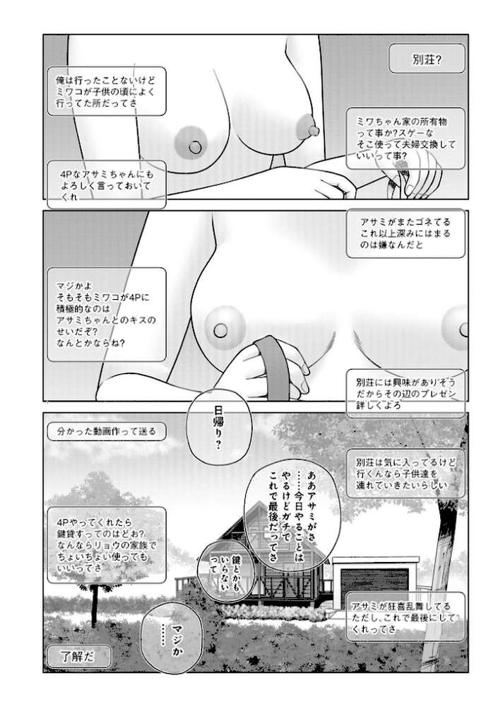 濡れしたたる人妻たち