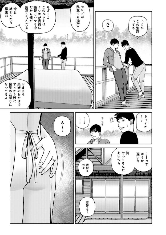 濡れしたたる人妻たち