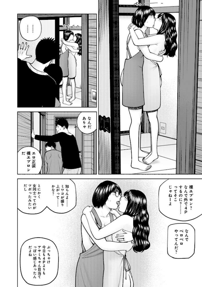 濡れしたたる人妻たち