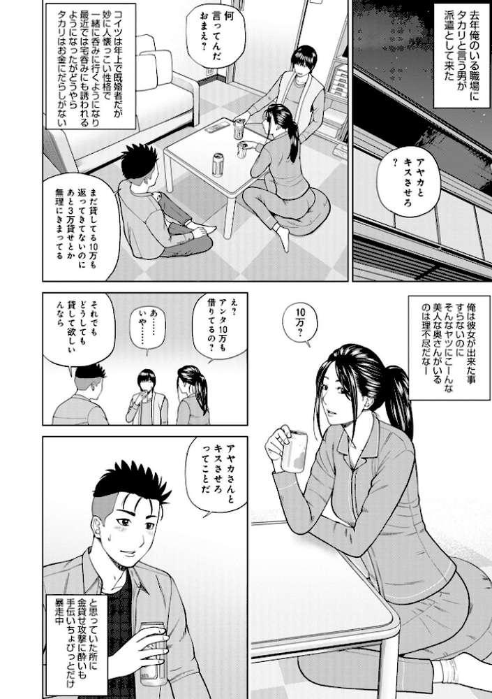 濡れしたたる人妻たち