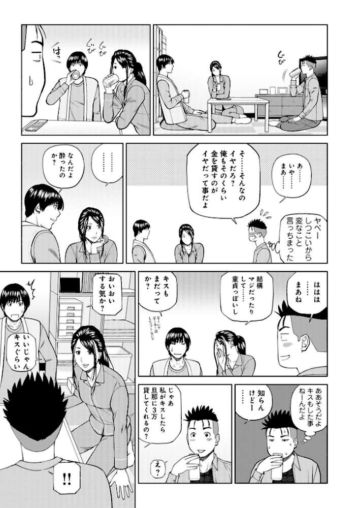 濡れしたたる人妻たち