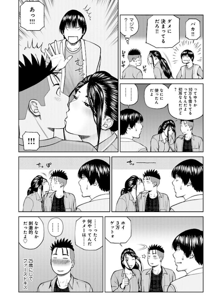 濡れしたたる人妻たち