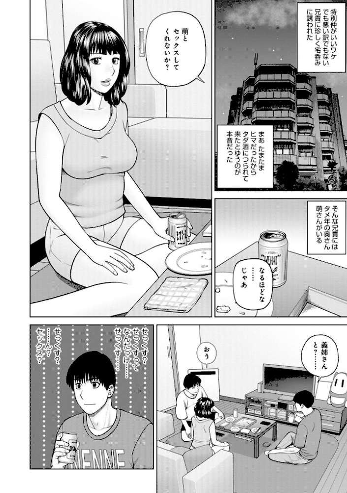 濡れしたたる人妻たち