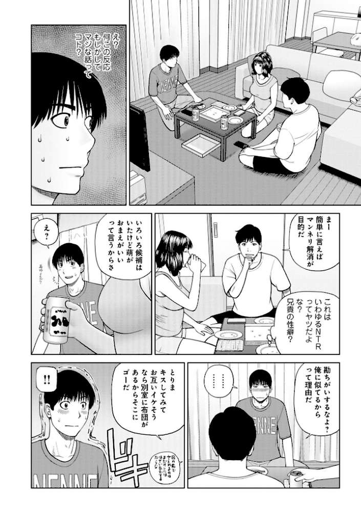 濡れしたたる人妻たち