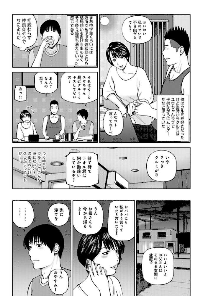 濡れしたたる人妻たち