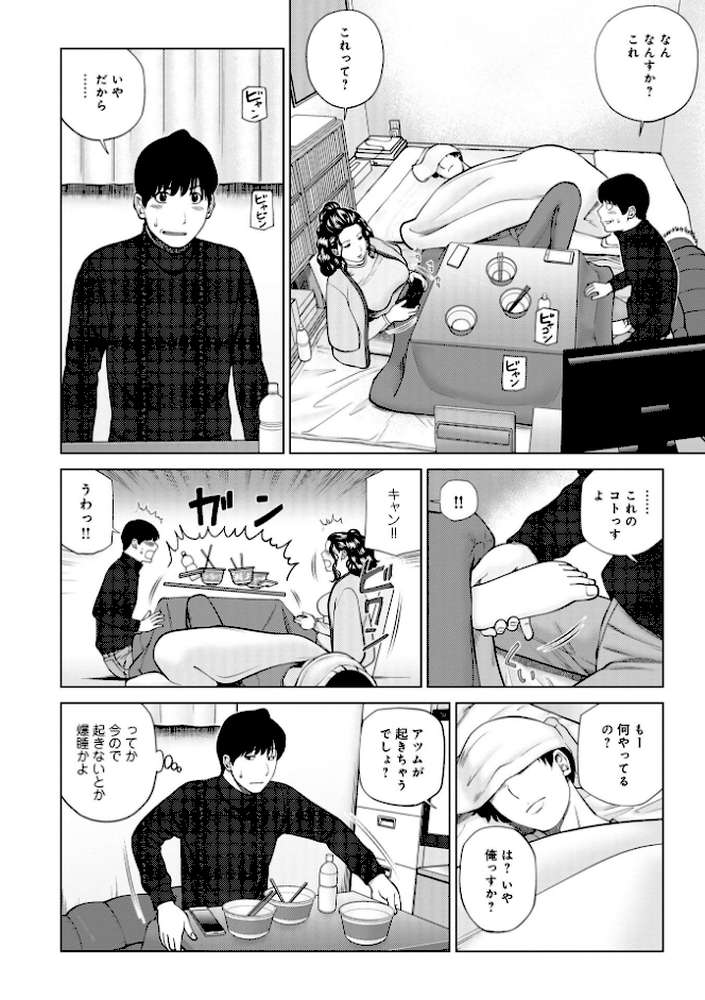 濡れしたたる人妻たち