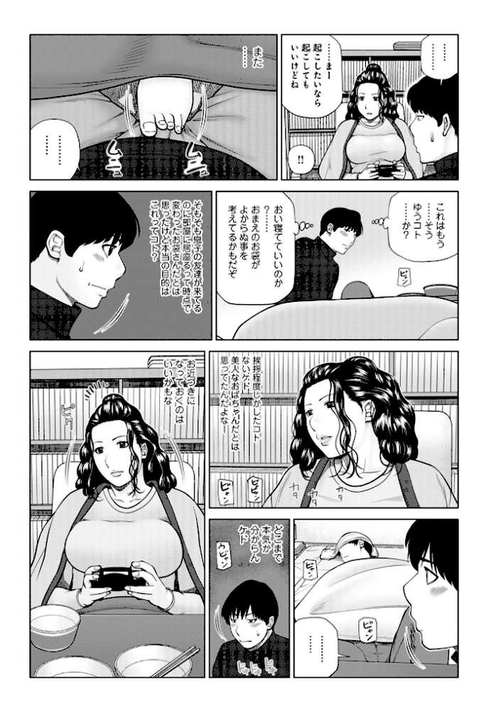 濡れしたたる人妻たち