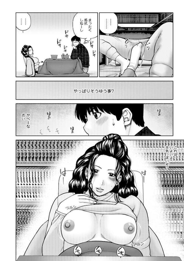 濡れしたたる人妻たち