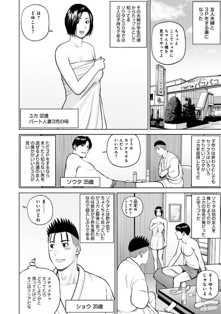 濡れしたたる人妻たち