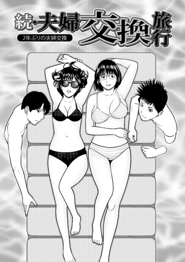 濡れしたたる人妻たち