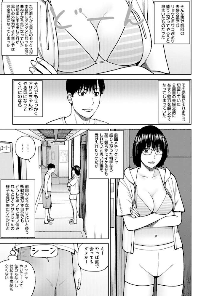 濡れしたたる人妻たち