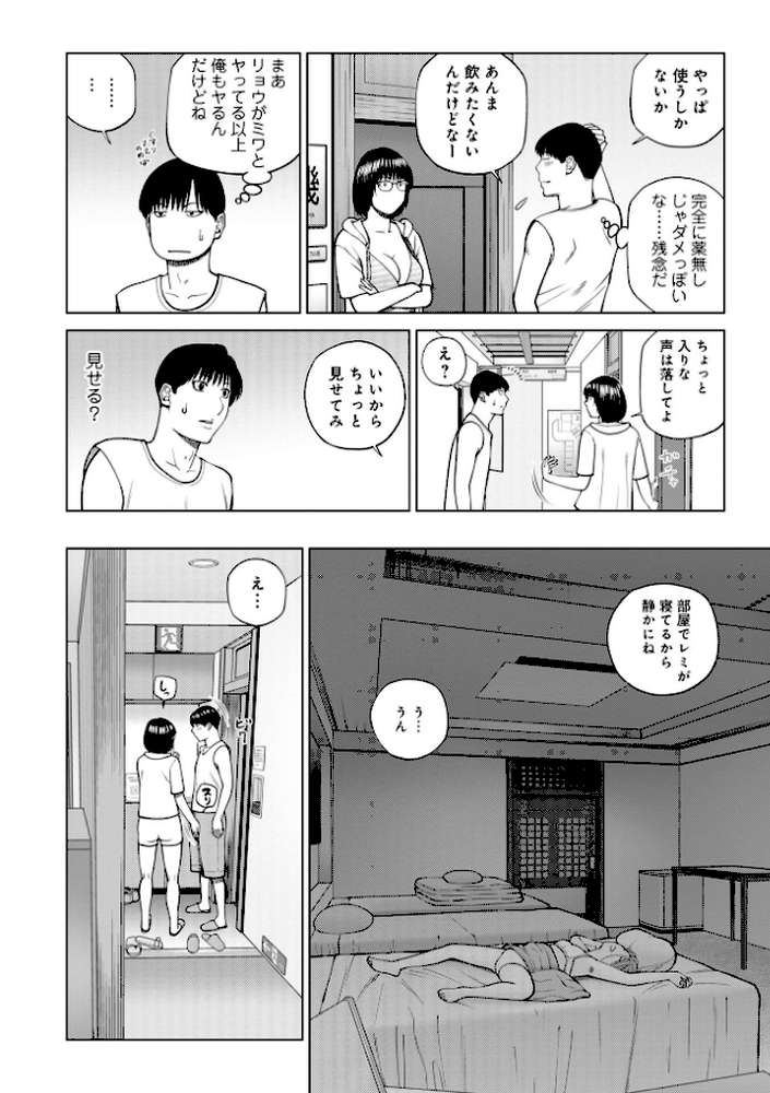 濡れしたたる人妻たち