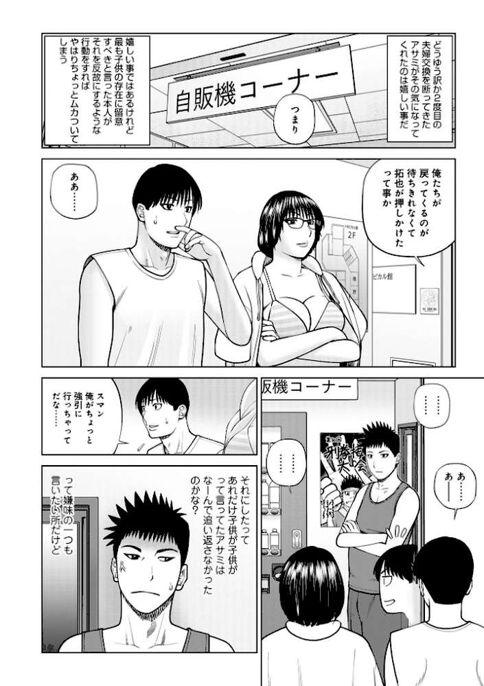 濡れしたたる人妻たち