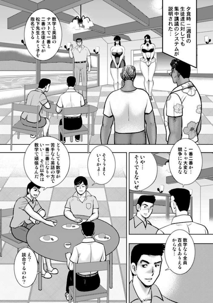 奴●女教師・景子 17【まいなぁぼぉい メディアックス編集部】 (p13)