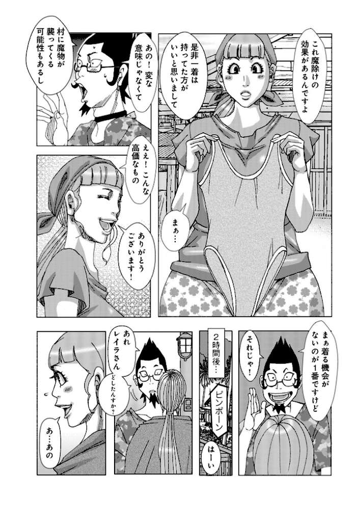 WEB版コミック激ヤバ!204【北方国明 黒木秀彦 鈴木ひろみち めいか しのざき嶺 とみあきゆう じゃんぬだっく 多摩のりひこ 宇美山ミサキ 海野幸 メディアックス編集部 ふじさわたつろ一】 (p28)