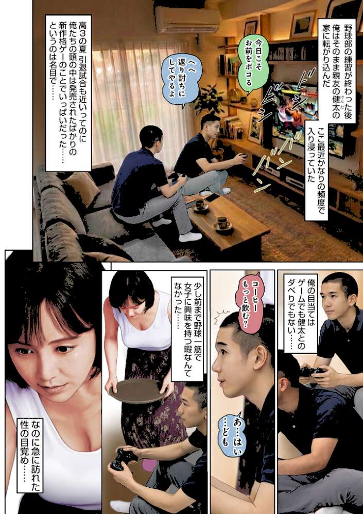 WEB版コミック激ヤバ!204【北方国明 黒木秀彦 鈴木ひろみち めいか しのざき嶺 とみあきゆう じゃんぬだっく 多摩のりひこ 宇美山ミサキ 海野幸 メディアックス編集部 ふじさわたつろ一】 (p8)