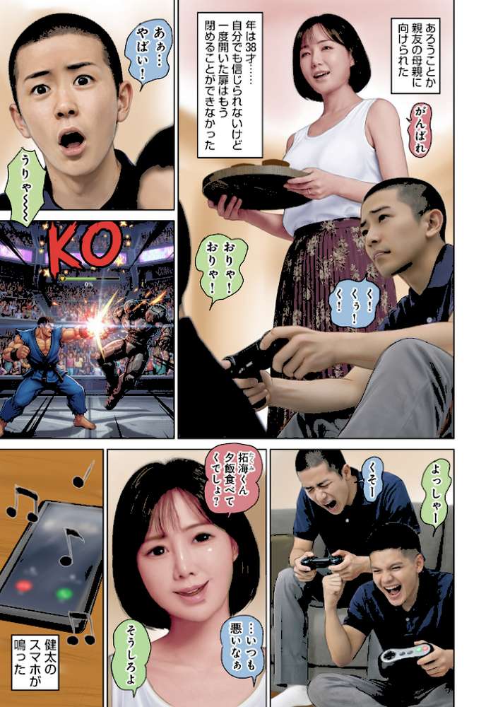 WEB版コミック激ヤバ!204【北方国明 黒木秀彦 鈴木ひろみち めいか しのざき嶺 とみあきゆう じゃんぬだっく 多摩のりひこ 宇美山ミサキ 海野幸 メディアックス編集部 ふじさわたつろ一】 (p9)