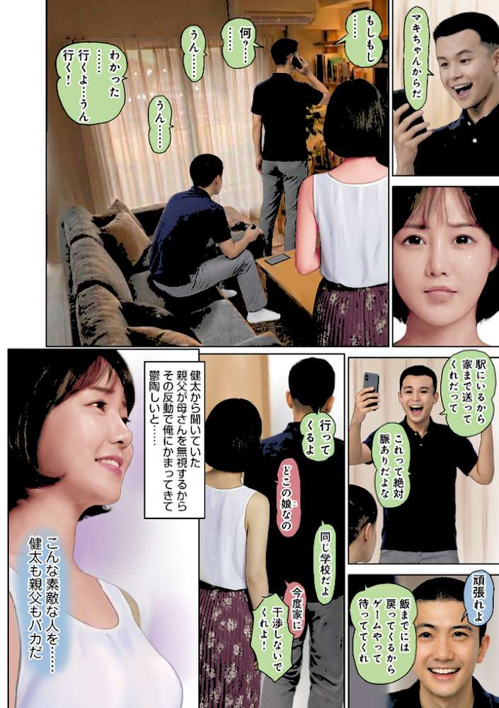 WEB版コミック激ヤバ!204【北方国明 黒木秀彦 鈴木ひろみち めいか しのざき嶺 とみあきゆう じゃんぬだっく 多摩のりひこ 宇美山ミサキ 海野幸 メディアックス編集部 ふじさわたつろ一】 (p10)