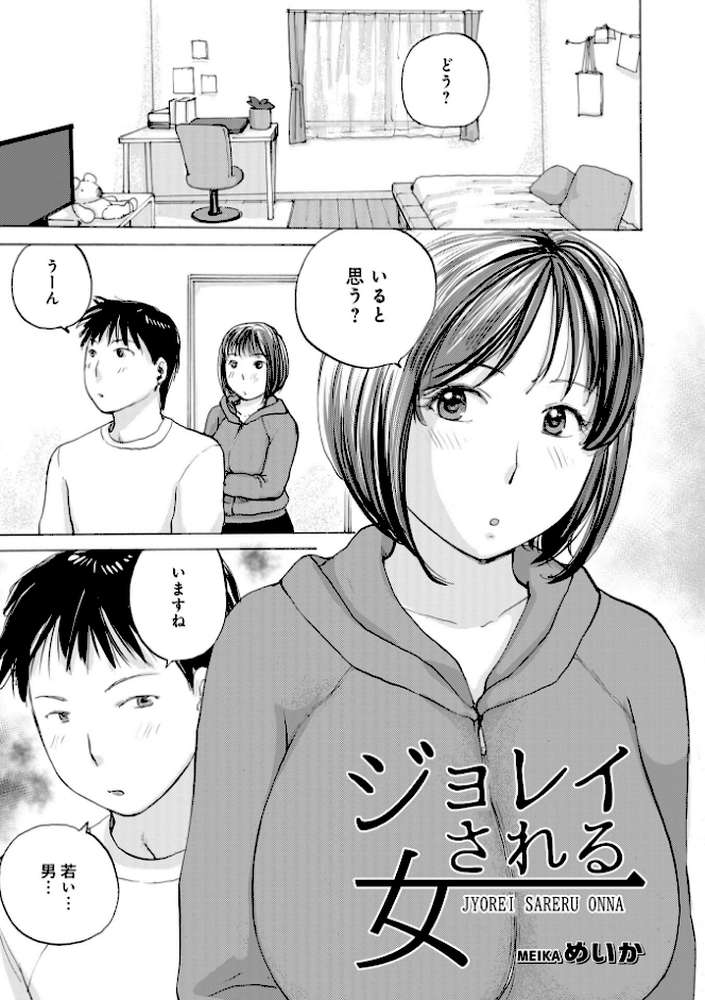 WEB版コミック激ヤバ!204【北方国明 黒木秀彦 鈴木ひろみち めいか しのざき嶺 とみあきゆう じゃんぬだっく 多摩のりひこ 宇美山ミサキ 海野幸 メディアックス編集部 ふじさわたつろ一】 (p11)