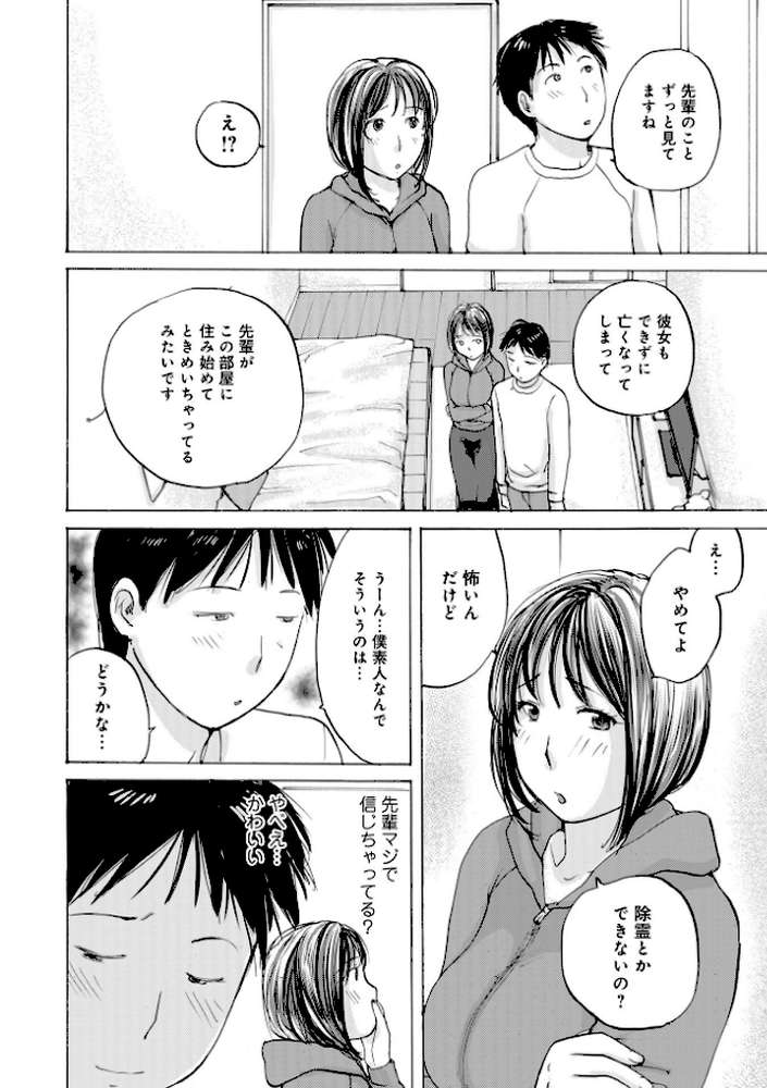 WEB版コミック激ヤバ!204【北方国明 黒木秀彦 鈴木ひろみち めいか しのざき嶺 とみあきゆう じゃんぬだっく 多摩のりひこ 宇美山ミサキ 海野幸 メディアックス編集部 ふじさわたつろ一】 (p12)