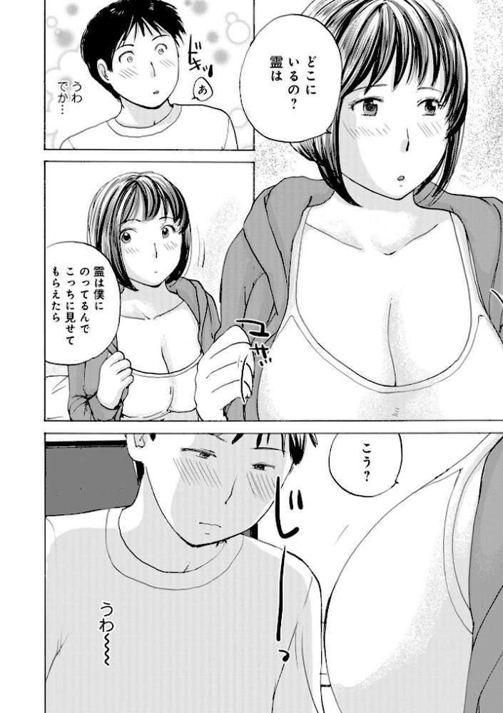 WEB版コミック激ヤバ!204【北方国明 黒木秀彦 鈴木ひろみち めいか しのざき嶺 とみあきゆう じゃんぬだっく 多摩のりひこ 宇美山ミサキ 海野幸 メディアックス編集部 ふじさわたつろ一】 (p14)