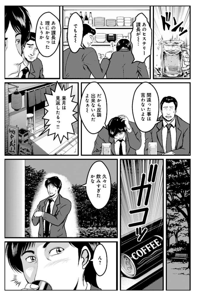 お隣り艶女さん15【宇美山ミサキ メディアックス編集部】 (p3)