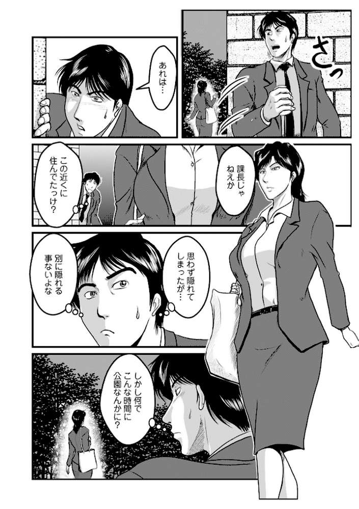 お隣り艶女さん15【宇美山ミサキ メディアックス編集部】 (p4)
