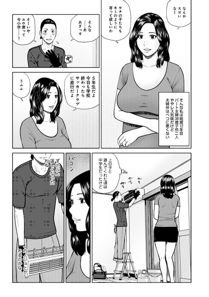 じつは欲求不満なんです妻【黒木秀彦 メディアックス編集部】 (p25)