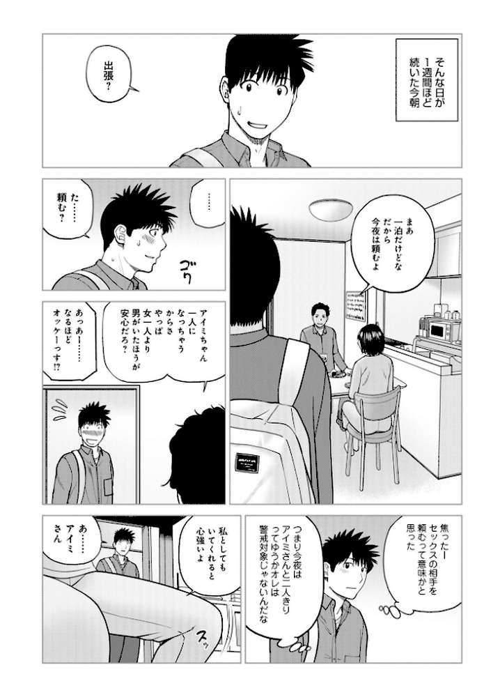 じつは欲求不満なんです妻【黒木秀彦 メディアックス編集部】 (p34)