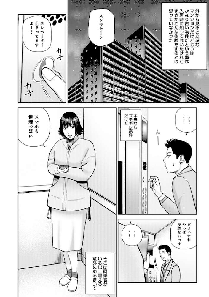 じつは欲求不満なんです妻【黒木秀彦 メディアックス編集部】 (p36)