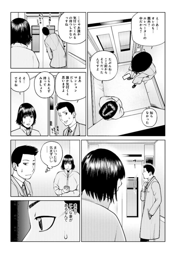 じつは欲求不満なんです妻【黒木秀彦 メディアックス編集部】 (p37)