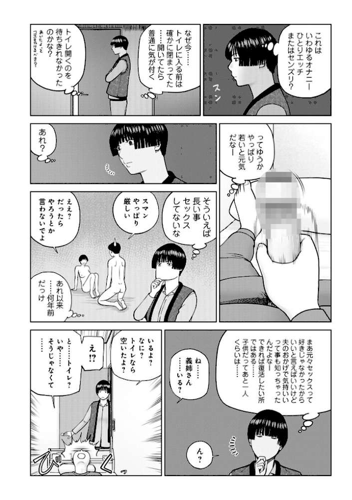 じつは欲求不満なんです妻【黒木秀彦 メディアックス編集部】 (p49)