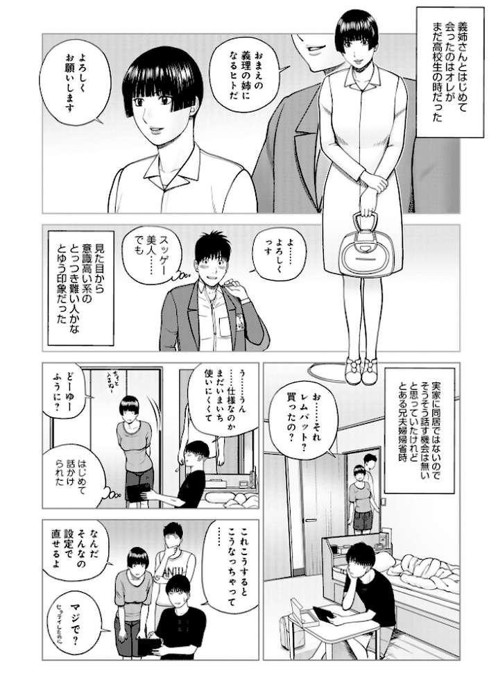 じつは欲求不満なんです妻【黒木秀彦 メディアックス編集部】 (p51)