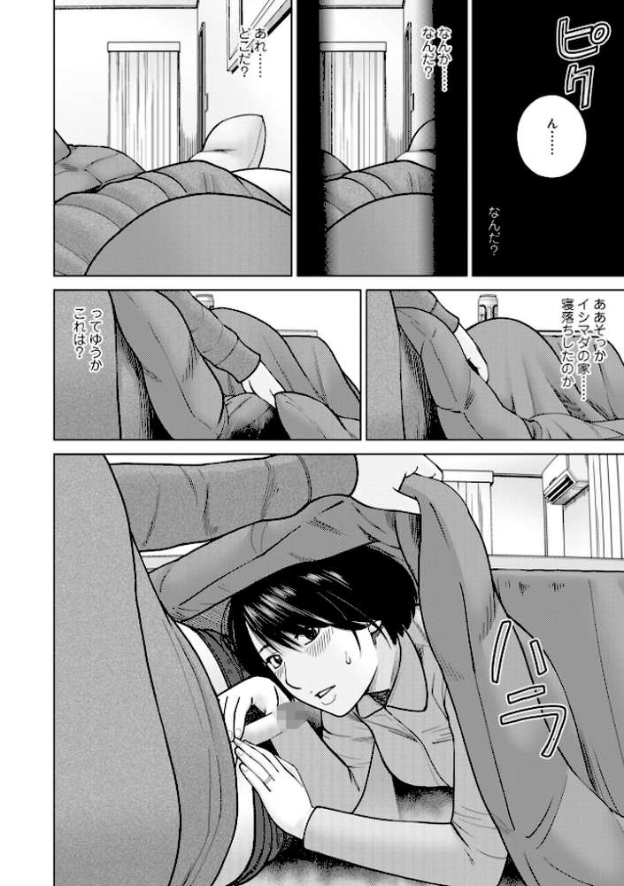 じつは欲求不満なんです妻【黒木秀彦 メディアックス編集部】 (p55)