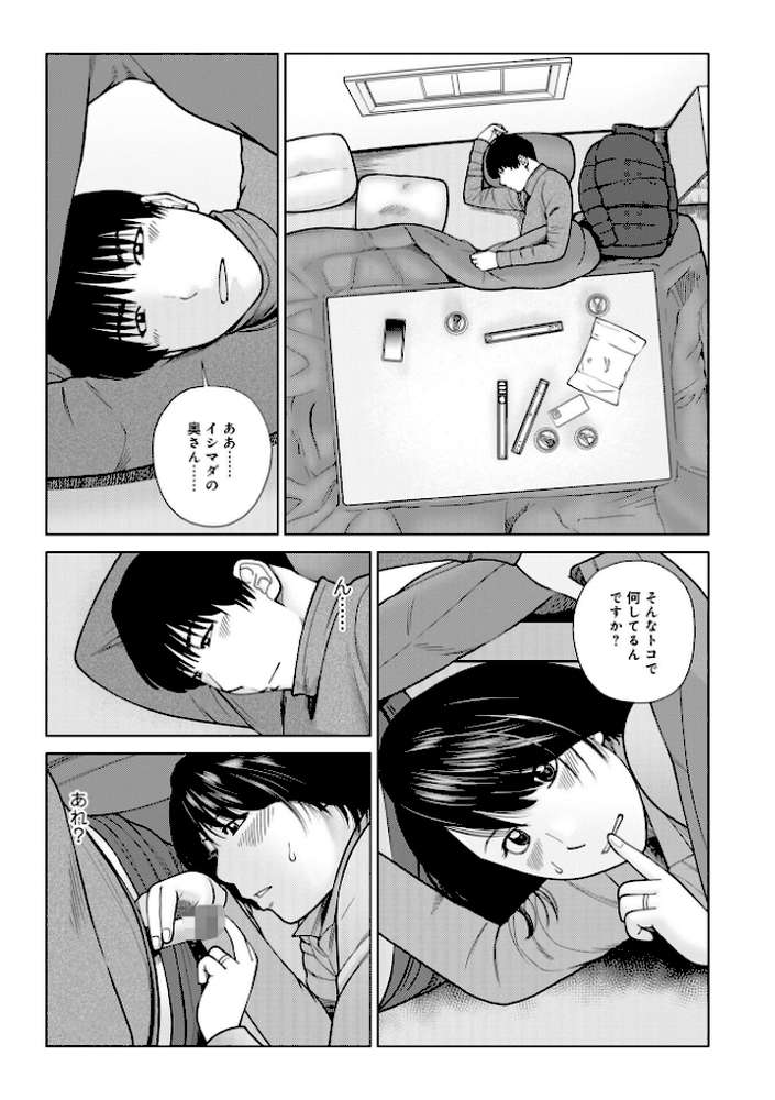 じつは欲求不満なんです妻【黒木秀彦 メディアックス編集部】 (p56)